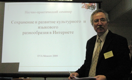 EVA 2009 Moscow, Е.И. Кузьмин