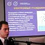 Regional conference on governmental public domain information in Russia