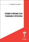    - 2008.  